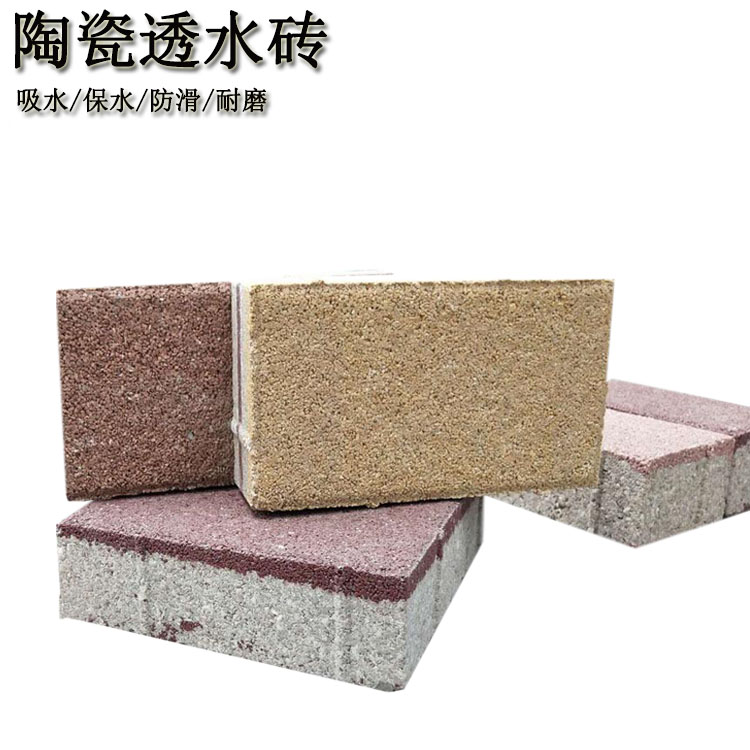 透水磚的送檢規(guī)范有哪些  J